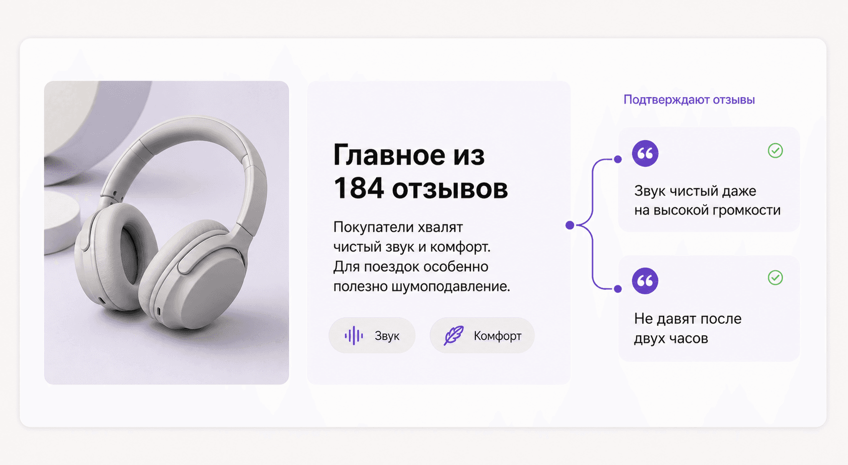 Краткий вывод по отзывам о наушниках с подтверждающими цитатами