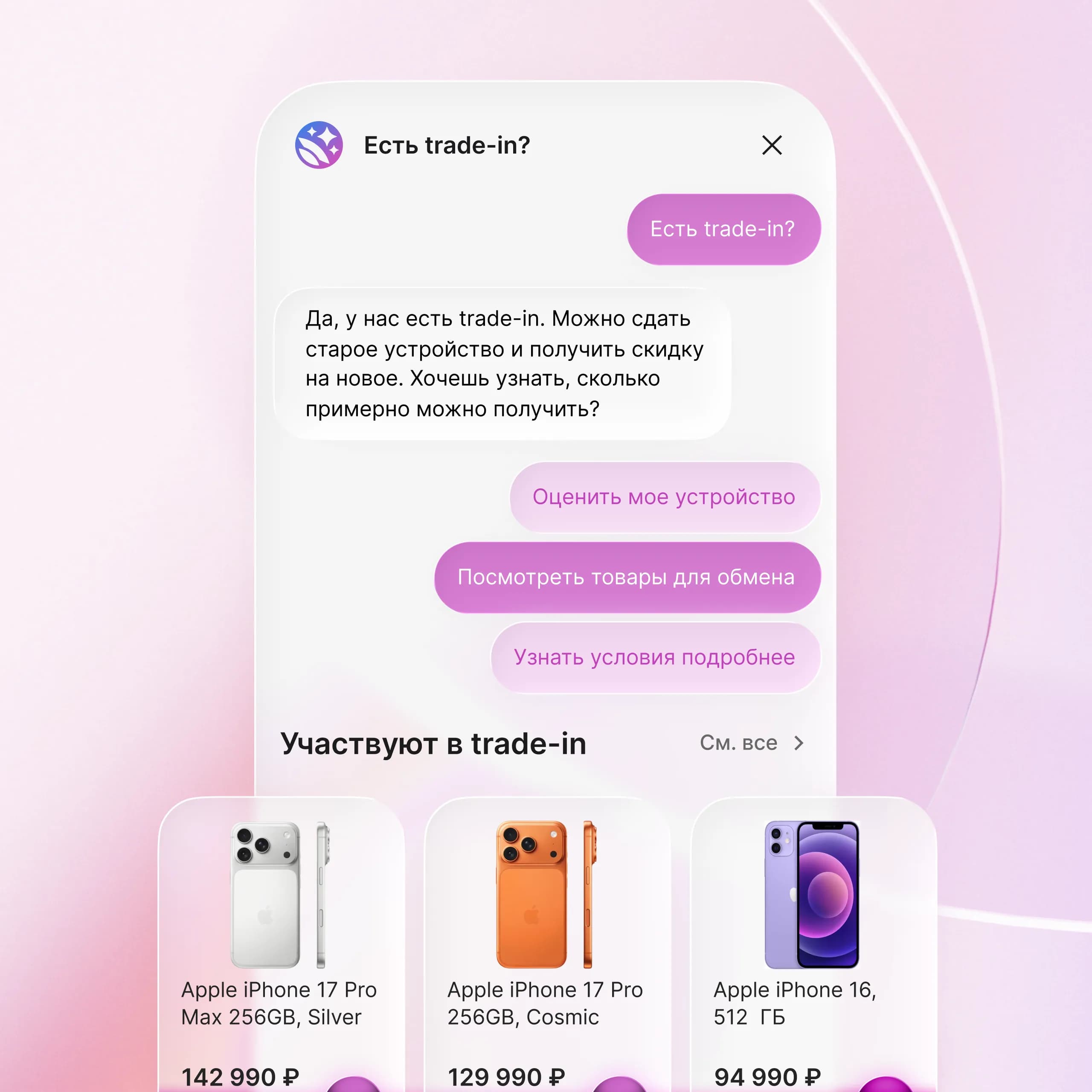 Поддержка покупателей — интерфейс Gravity AI