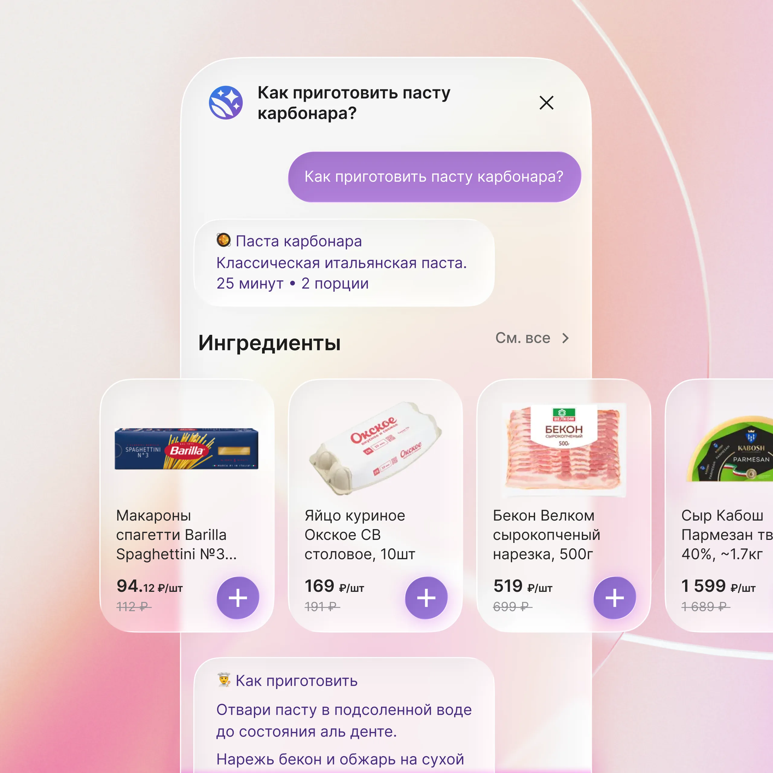 Интерфейс Gravity AI для интернет-магазина